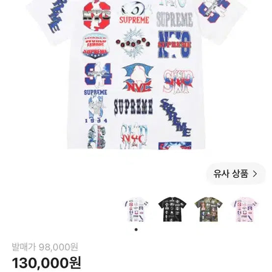 [BUNJANG] Supreme Flash T-Shirt White / 슈프림 플래쉬 티셔츠 화이트 - 26SS
