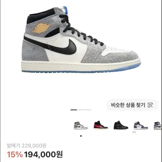 [BUNJANG] Jordan 1 Retro High OG Cool Grey Sneakers / 조던1 레트로 하이 OG 쿨