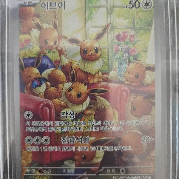 [BUNJANG] Pokemon Card Eevee SR 078/066 AR / 포켓몬 카드 이브이 SR 078/066 AR