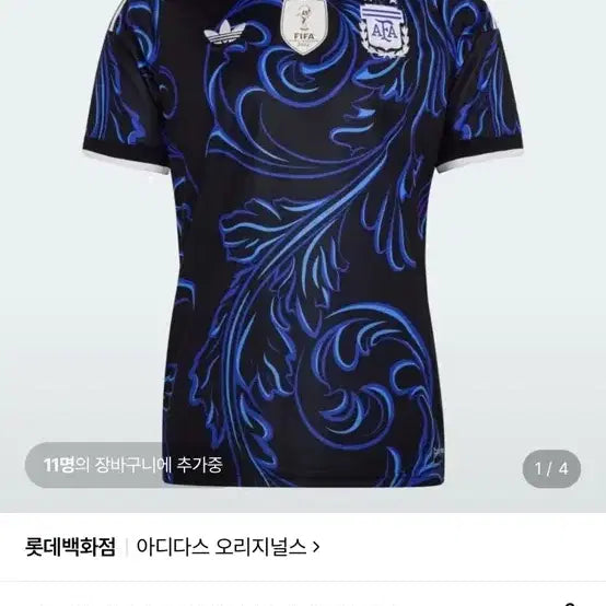 [BUNJANG] Argentina Away Jersey 2026 / 아르헨티나 어웨이 유니폼