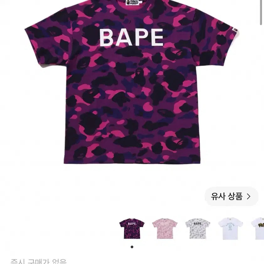 [BUNJANG] A Bathing Ape Logo Color Camo Oversized T-Shirt Purple / (W) 베이프 로고 컬러 카모 오버사이즈 티셔츠 퍼플