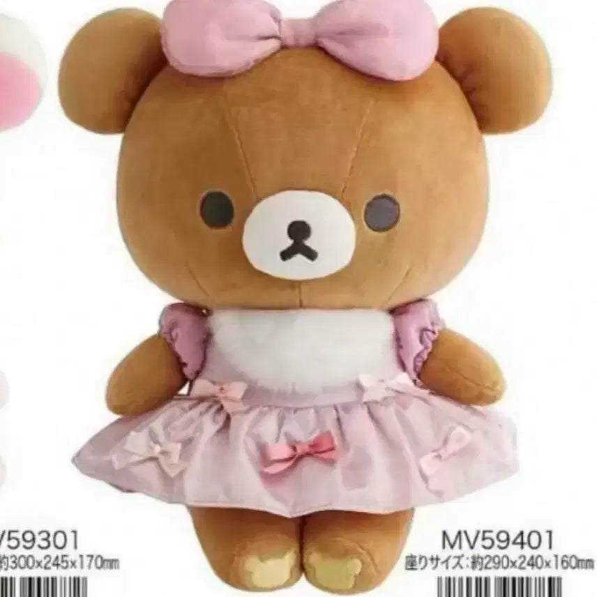 [BUNJANG] San-X Official Makeup Series Chairo Koguma Plush / 산엑스정품 메이크업시리즈 차이로코구마 인형 새상품