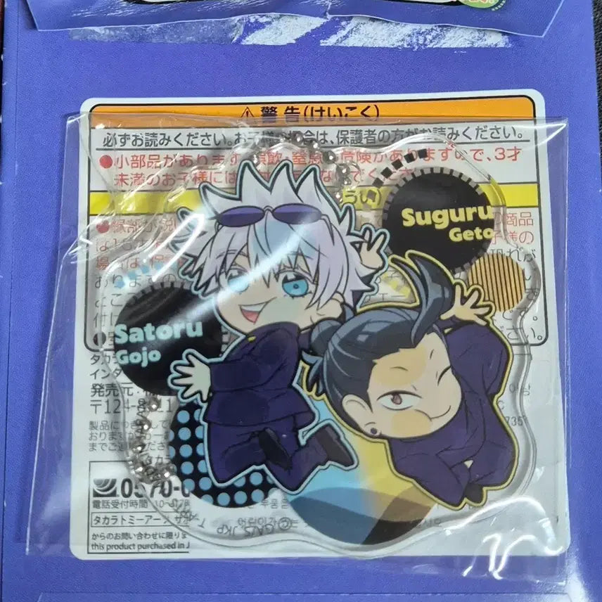 [BUNJANG] Jujutsu Kaisen Pita! Defome Gojo Satoru & Geto Suguru Acrylic Charm Keyring / 주술회전 피타!데포메 회옥옥절 고죠 게토 키링