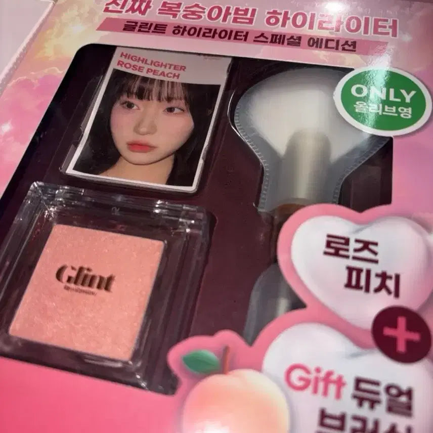 [BUNJANG] Glint Rose Peach Highlighter + Brush / 글린트 로즈피치 하이라이터 + 브러쉬