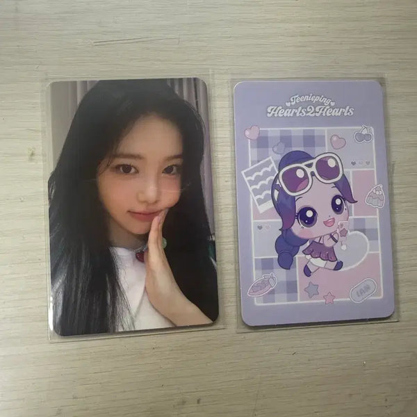 [BUNJANG] Hatchupping Ian Photocard / 하츄핑 이안 포토카드