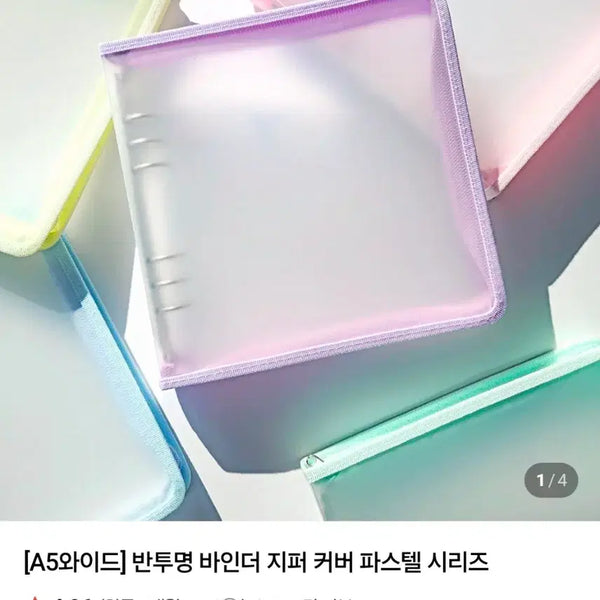 [BUNJANG] Yudang.com A5 Wide Binder - Random Color Assortment / 유댕닷컴 A5 와이드 바인더 랜덤 처분 권당