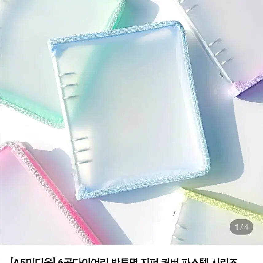 [BUNJANG] Yudang.com A5 Medium Binder Pastel Color Bundle Set / 유댕닷컴 A5미디엄 바인더 랜덤 처분