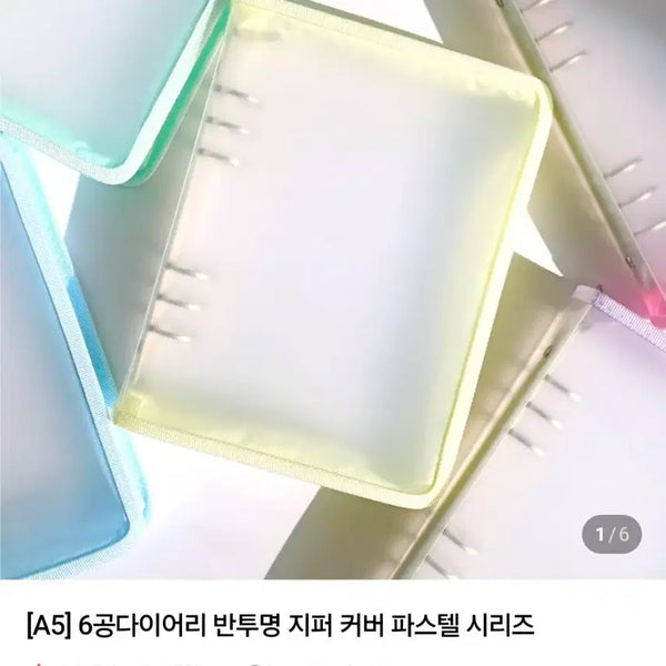 [BUNJANG] Yoodeng.com A5 Wide Binder Pastel Color (Random) / 유댕닷컴 A5바인더 랜덤 처분