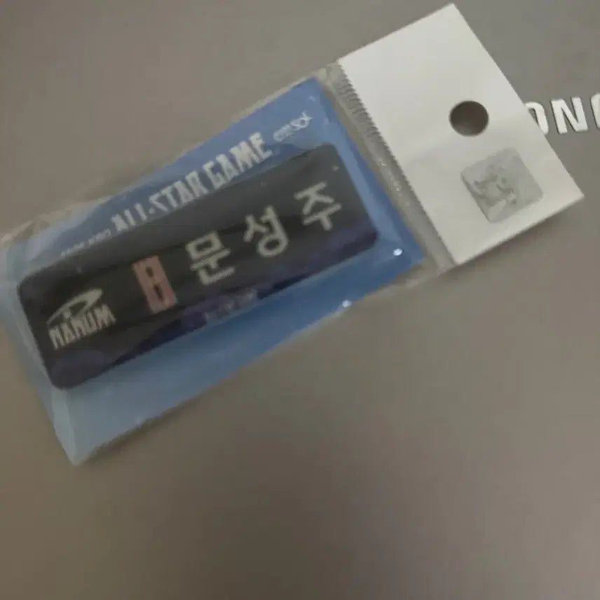 [BUNJANG] LG Twins All-Star Moon Sung-ju Name Tag / LG트윈스 올스타 문성주 명찰