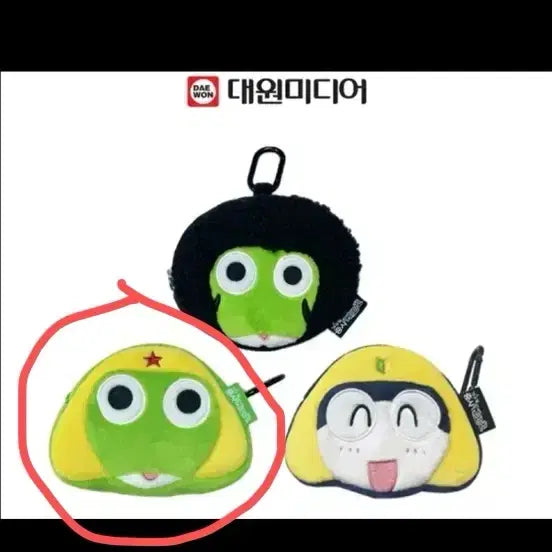 [BUNJANG] Keroro Face Pouch / 케로로 아프로  얼굴 파우치 양도 판매