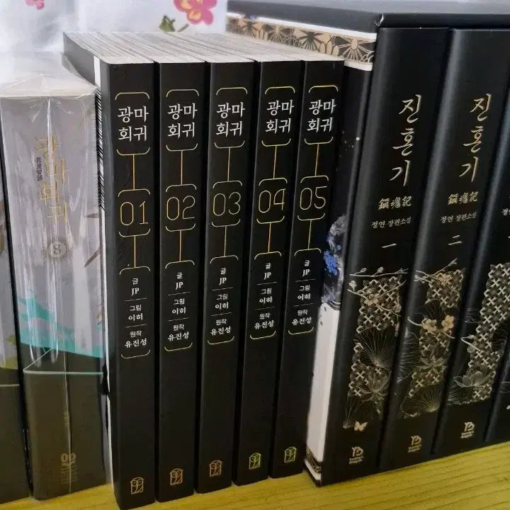 [BUNJANG] Gwangma Hoegwi Vol. 1-5 Comic Books / 최상)광마회귀 만화책 1-5권 판매 단행본