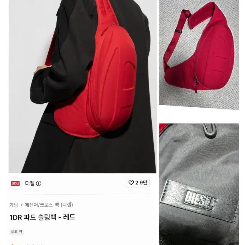 [BUNJANG] Diesel 1DR Podd Sling Bag Red / (정품) 디젤 1DR 파드 슬링백 / 레드컬러