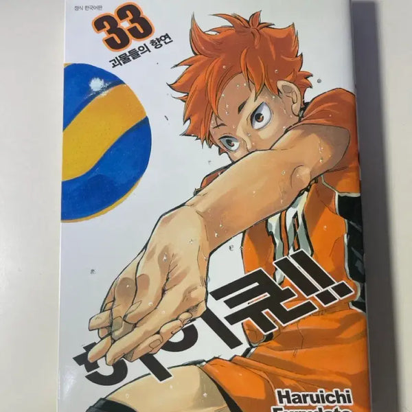 [BUNJANG] Haikyu!!, Tokyo Ghoul, The Royal Tutor, Yotsuba&! Manga Bundle / 만화책 묶음 판매 (하이큐!!/도쿄구울/왕실교사 하이네/요츠바랑!)