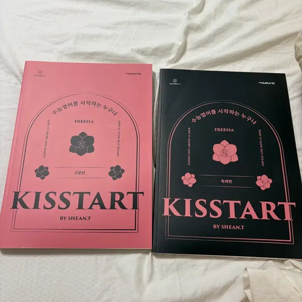 [BUNJANG] Daesung Shanti KISSTART English Syntax/Reading Comprehension Set / 대성 션티 KISSTART 영어 구문/독해편 세트