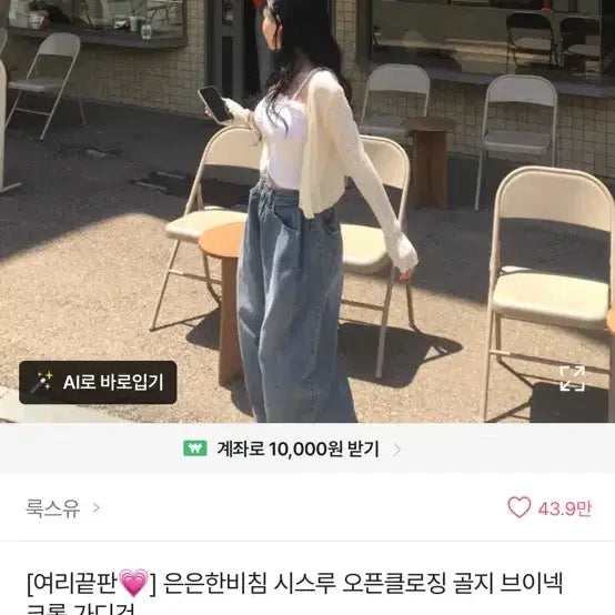 [BUNJANG] Vintage See-Through Cardigan / 빈티지 시스루 가디건(텍포)