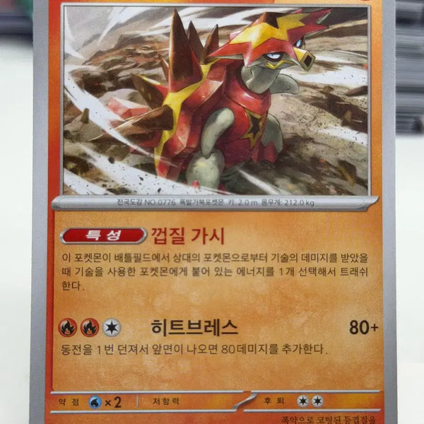 [BUNJANG] P'eokgeobukseu M3 017/080 Card / 폭거북스 M3 017/080 U (400)원