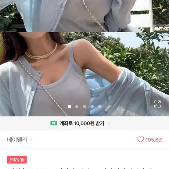 [BUNJANG] ABLY Sleeveless Cardigan Set / 에이블리 나시 가디건 세트 (텍포)