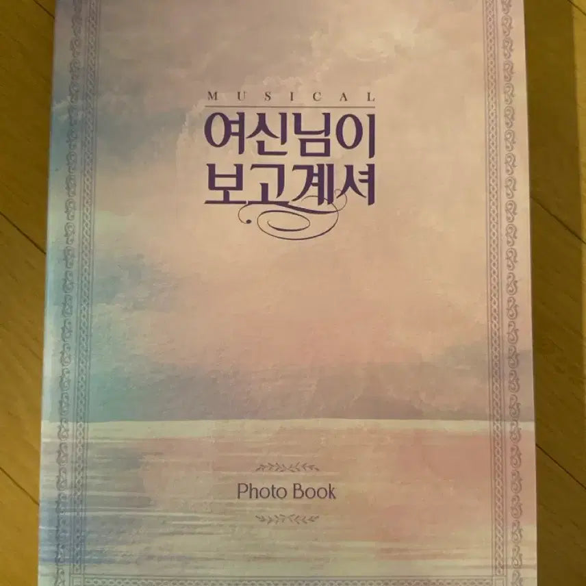 [BUNJANG] Musical "The God of Cookery" 2022 Photobook / 뮤지컬 여신님이 보고계셔 2022 포토북