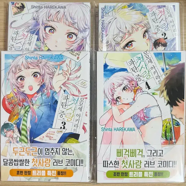 [BUNJANG] Momo Seki Akira First Love Vol. 1-4 First Edition Manga Set with Bookstore Exclusives / 모모세 아키라의 첫사랑 파탄 중 1-4권 초판 만화책 서점 특전