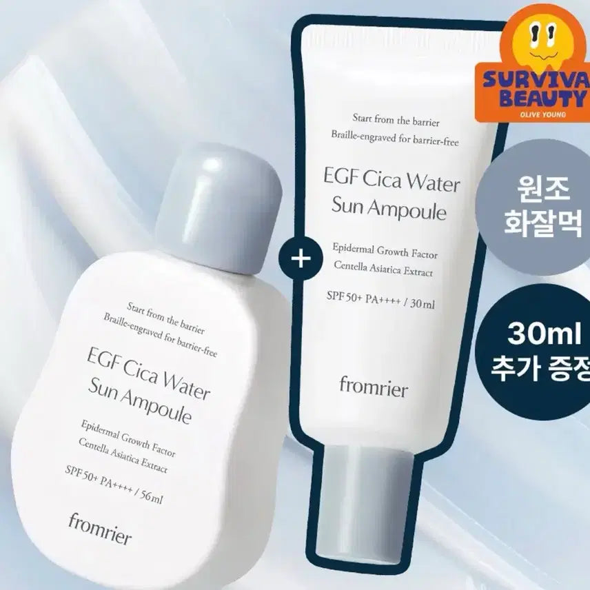 [BUNJANG] From:Rie Water Sun Ampoule (56ml) / 프롬리에 워터 선 앰플 본품