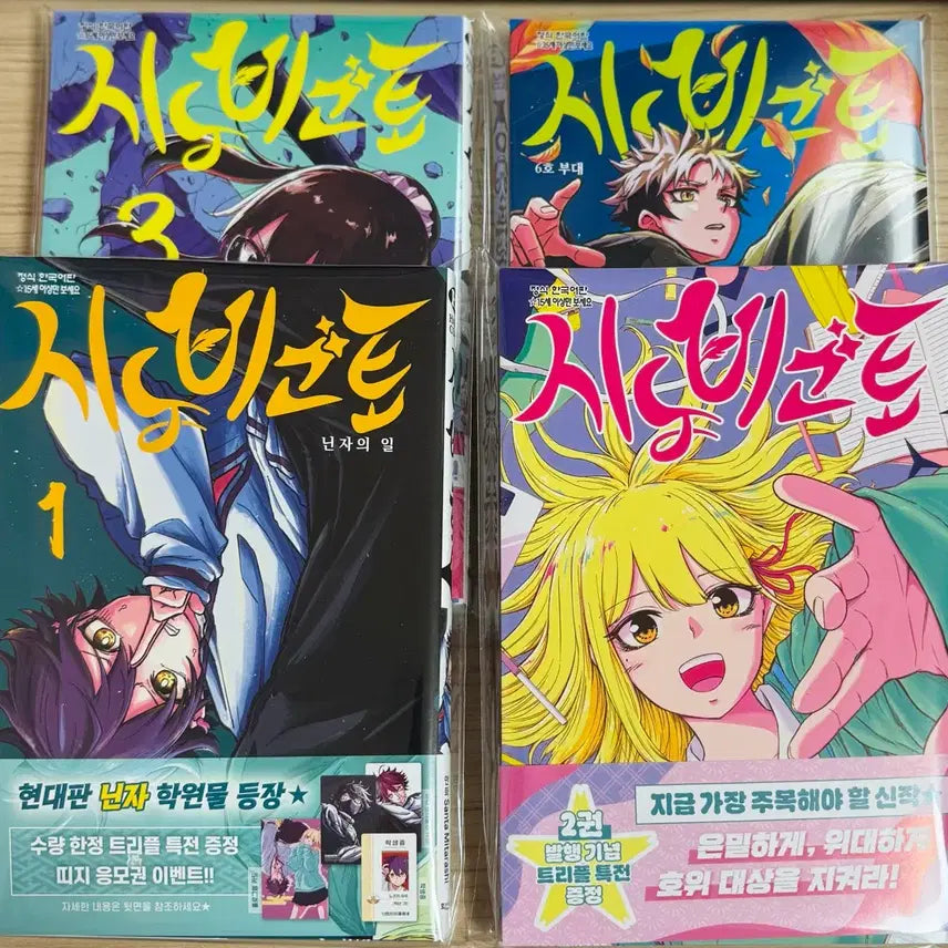 [BUNJANG] Shinobi Goto Manga Volumes 1-4 First Edition / 시노비고토 만화책 1-4권 초판