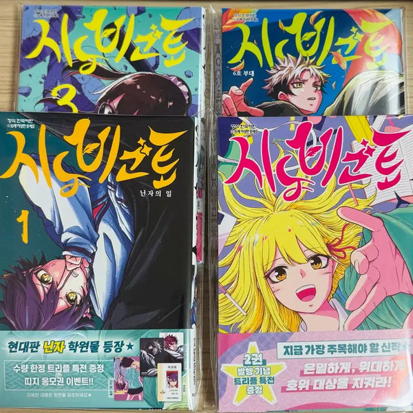 [BUNJANG] Shinobi Goto Manga Volumes 1-4 First Edition / 시노비고토 만화책 1-4권 초판