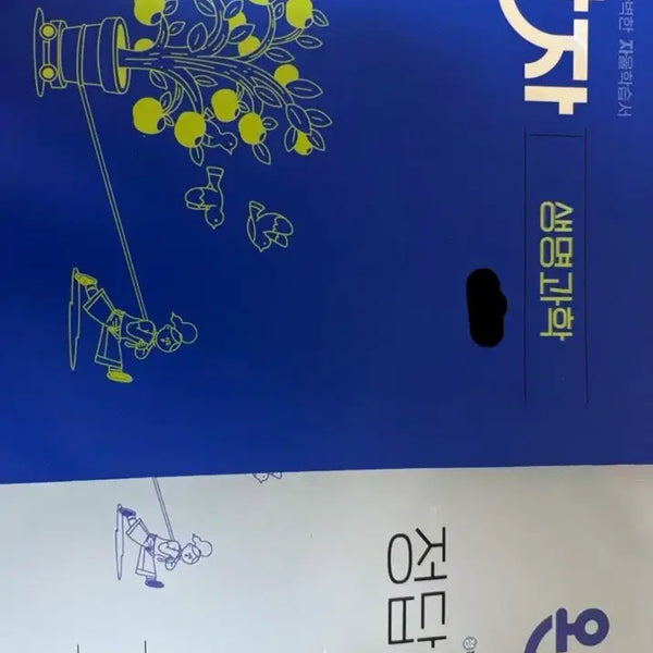[BUNJANG] Wan-Ja Life Science Textbook (22nd Edition) / 22개정 완자 생명과학