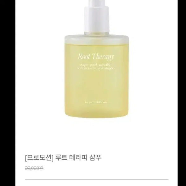 [BUNJANG] Oh! Oh! Shampoo / 오하이오후 샴푸
