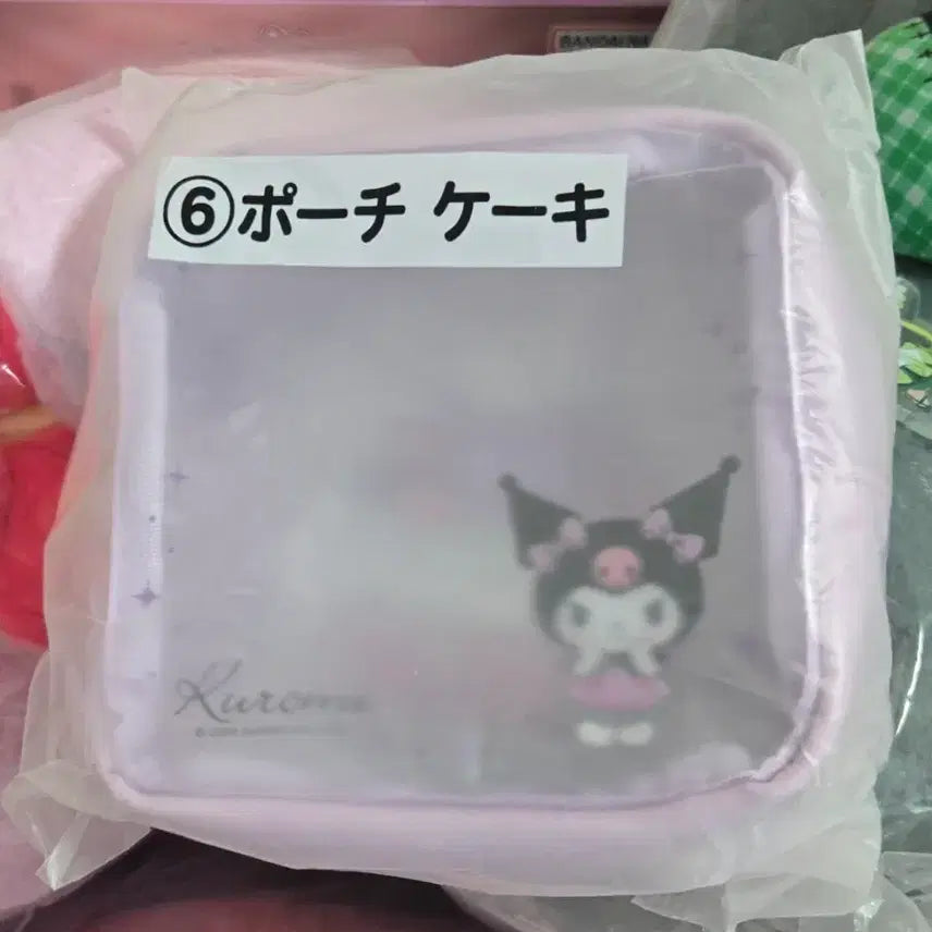 [BUNJANG] Kuromi 20th Anniversary Kuji Prize 6 Pouch / 쿠로미 20주년 쿠지 6등상 파우치