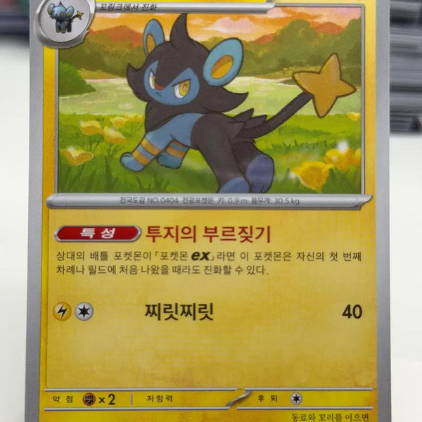[BUNJANG] Luxio M3 026/080 U Photocard / 럭시오 M3 026/080 U (400)원