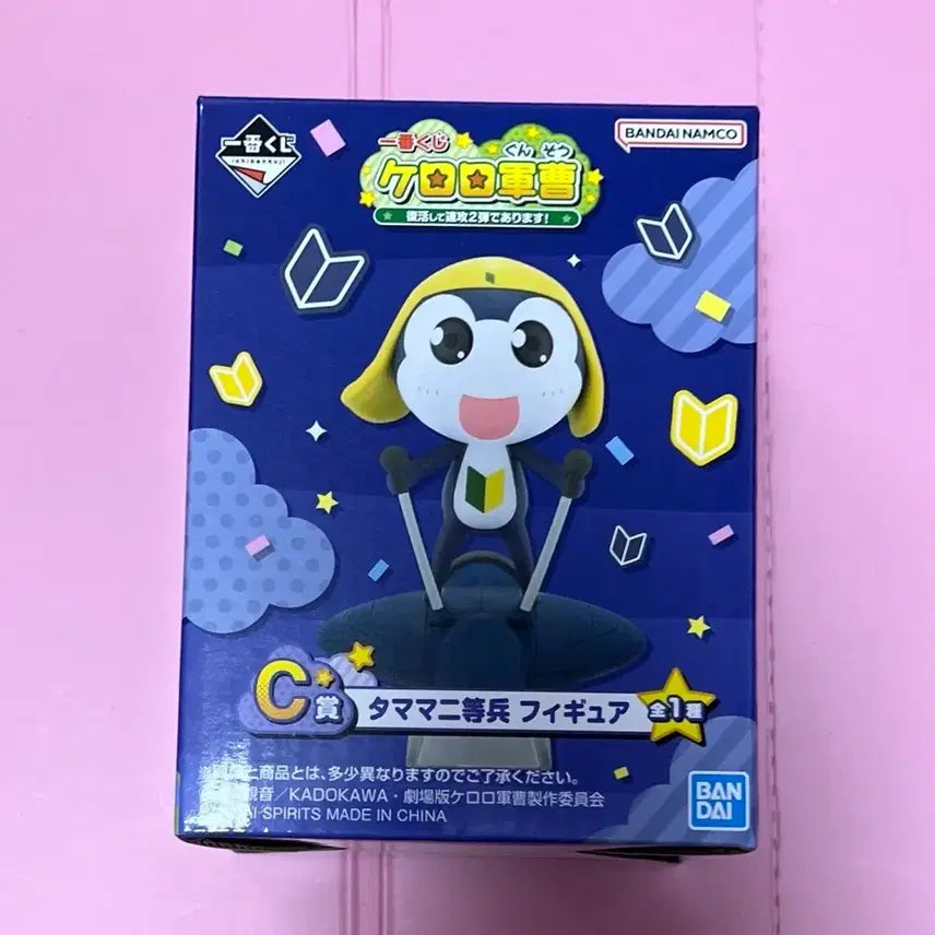 [BUNJANG] Sgt. Frog Ichiban Kuji Keroro C Prize Tamama Figure (Sealed) / 개구리중사 케로로 이치방쿠지 제일복권 케로로 C상 타마마 피규어 미개봉