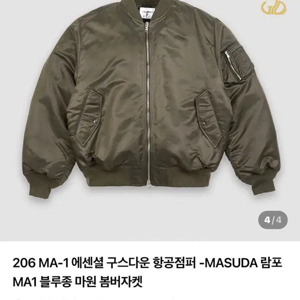 [BUNJANG] Javaness MA-1 Essential Goose Down Bomber Jacket Black Khaki L / [L] 자바나스 MA-1 에센셜 구스다운 항공점퍼 블랙카키