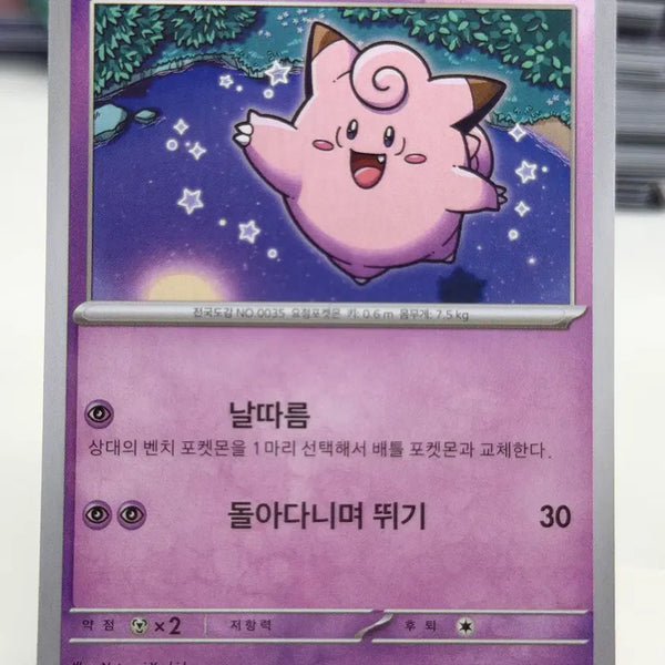 [BUNJANG] BTS 3rd Muster Jin Photocard / 삐삐 M3 029/080 C (300)원