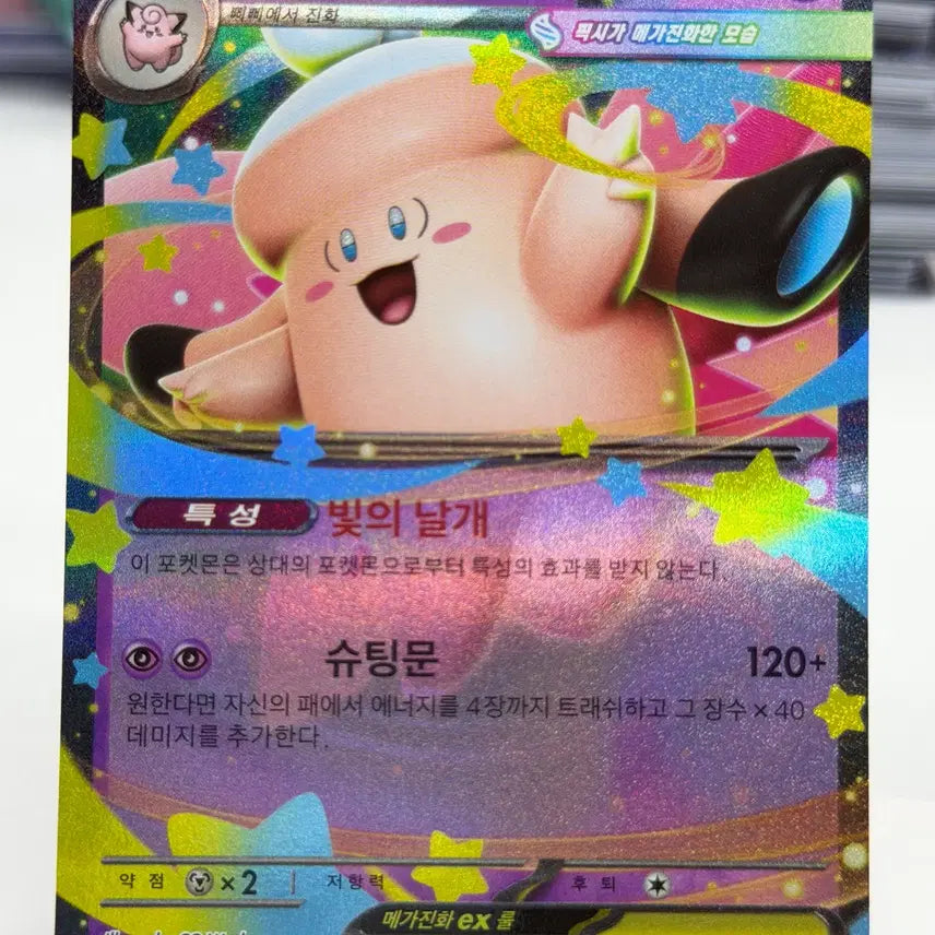 [BUNJANG] Megapixi M3 030/080 RR / 메가픽시 M3 030/080 RR (1500)원