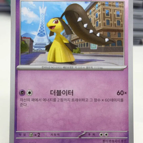 [BUNJANG] JYP Ent. M3 Card 031/080 C / 입치트 M3 031/080 C (300)원