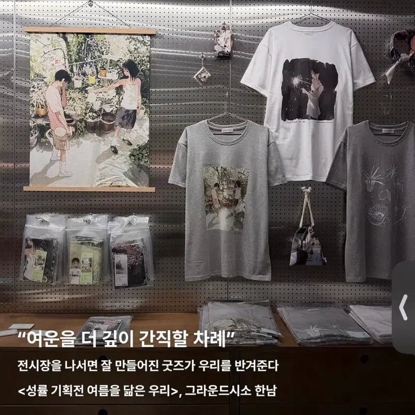 [BUNJANG] Sungyeol "Our Summer" T-Shirt 01 (Sealed) / 성률 여름을 닮은 우리 반팔 티셔츠 01(미개봉)