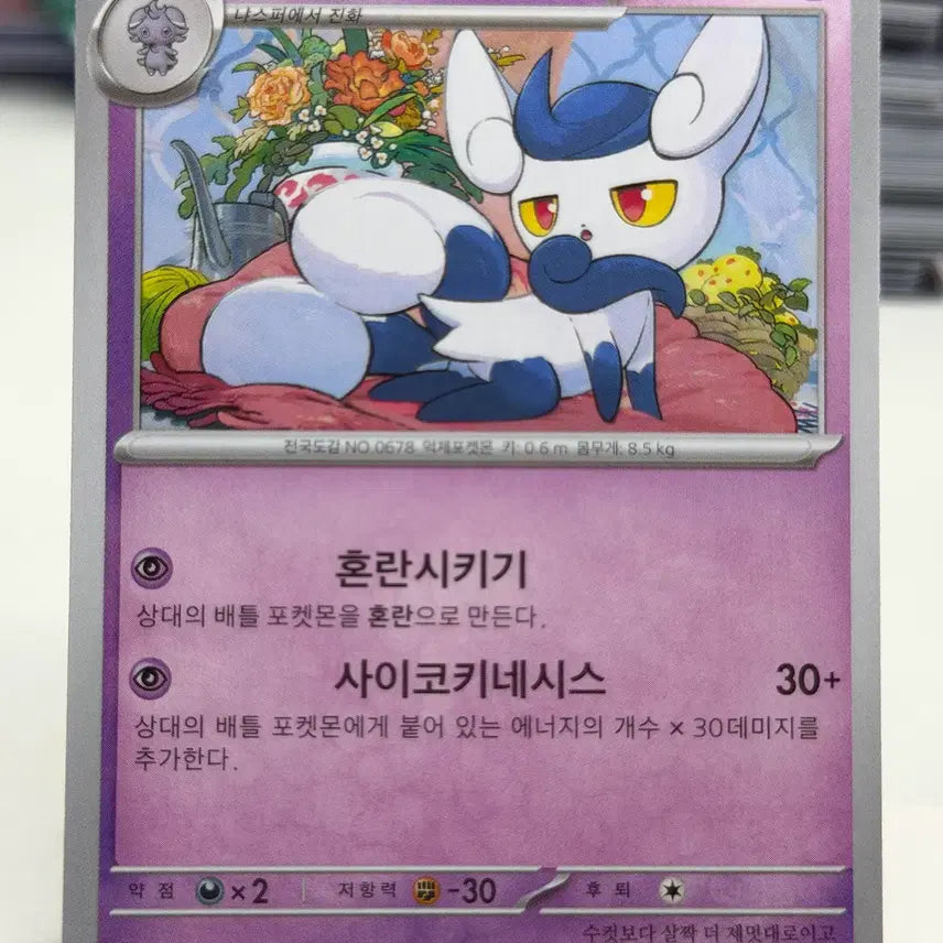 [BUNJANG] Niaonix M3 Photocard 033/080 U / 냐오닉스 M3 033/080 U (400)원