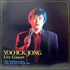 [BUNJANG] Yoo Ik-jong LIVE CONCERT (Love's Eyes / Just Go) Sealed / 미개봉/유익종 LIVE CONCERT (사랑의 눈동자/그냥 가세요)