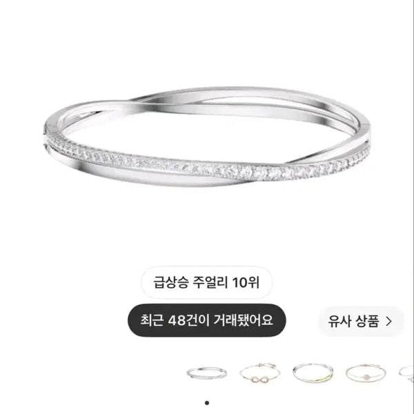 [BUNJANG] Swarovski Hyperbola Bangle White Rhodium Plating Bracelet / 스와로브스키 하이퍼볼라 뱅글 화이트 로듐 플래팅 팔찌