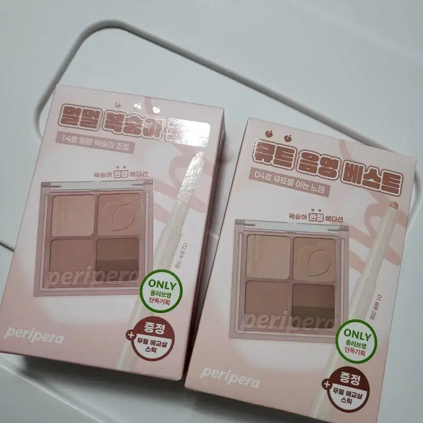 [BUNJANG] Peripera Ink Pocket Shadow Palette Set / 페리페라 잉크 포켓 섀도우 팔레트 기획세트04 14