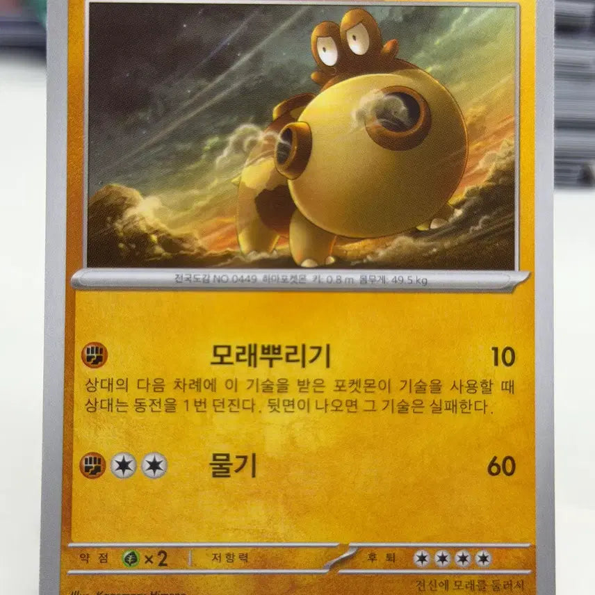 [BUNJANG] Hippo Potamus M3 038/080 C Photocard / 히포포타스 M3 038/080 C (300)원