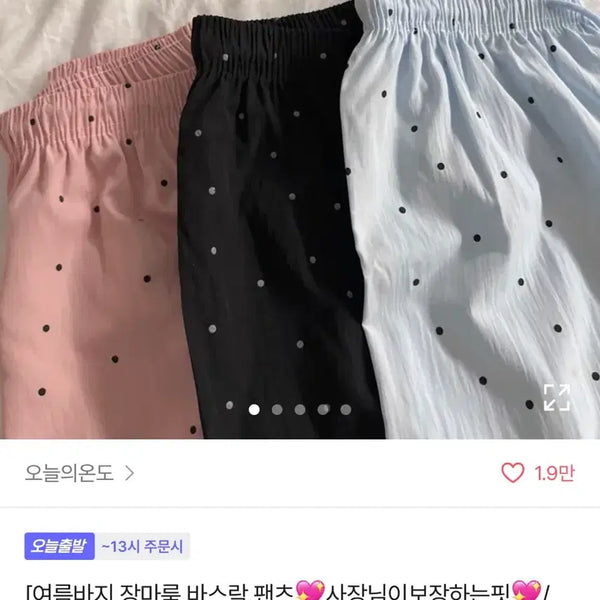 [BUNJANG] Today's Temperature Wide Dot Nylon Trousers - Black / 새상품) 오늘의온도 와이드 도트 나일론 통바지 #유니크 #예쁜핏 #장마템 | 블랙