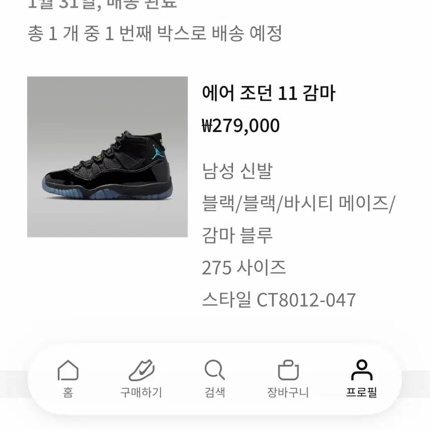 [BUNJANG] Jordan 11 Gamma Blue (CT8012-047) Size 275 / [275] 조던11 감마블루(CT8012-047)