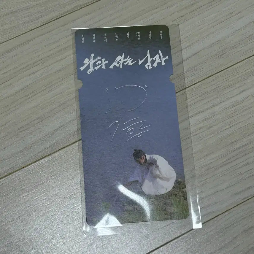 [BUNJANG] The King's Letters CineQ Special Ticket Encore / 왕과사는남자 씨네큐 스페셜티켓 앵콜