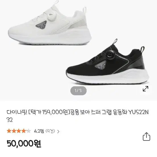 [BUNJANG] Dynafit Unisex Boa Sper Grab Sneakers YUS22N32 / 다이나핏 공용 보아 스퍼 그랩 운동화 YUS22N32