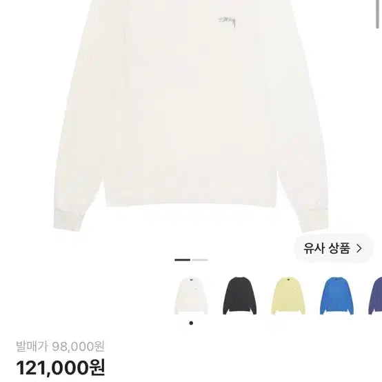 [BUNJANG] Stussy Lazy Long Sleeve / L) 스투시 레이지 롱 슬리브