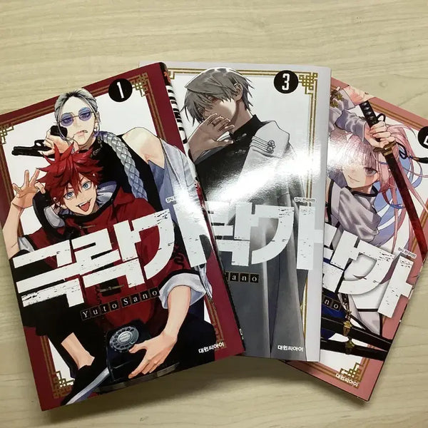 [BUNJANG] Gokurakuga Manga Volumes 1-3 Set / 극락가 만화책 1, 2, 3권 세트