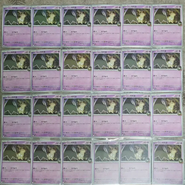 [BUNJANG] Pokemon Card Gholdengo 60 LP / 포켓몬카드 따라큐 보석놀이 60LP