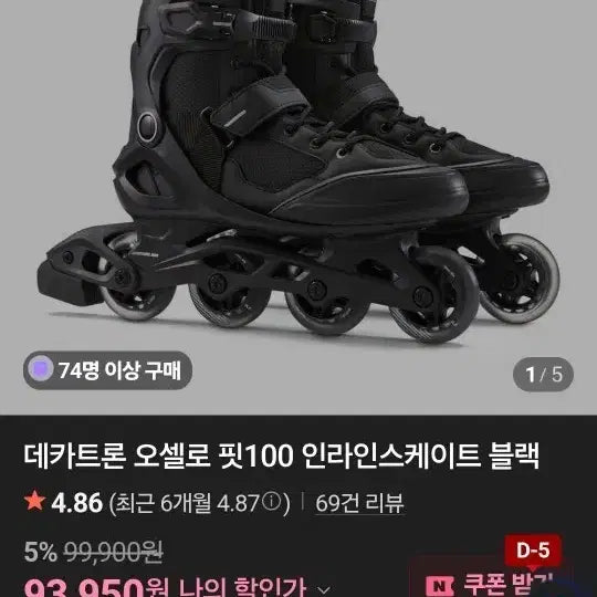 [BUNJANG] Decathlon Ocelot Inline Skates 280mm Black / 데카트론 오셀로 인라인 스케이트 280mm 블랙