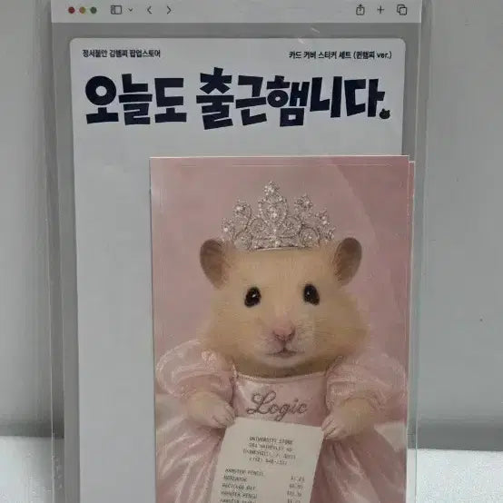 [BUNJANG] Kim Hamzzi Card Cover Sticker Set (Queen Hamzzi) / 김햄찌 카드 커버 스티커 세트(퀸햄찌)